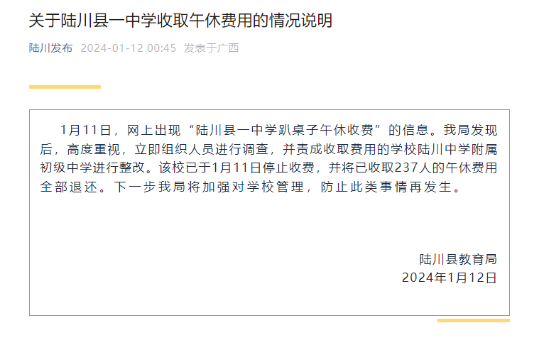 截圖來源:”陸川發(fā)布“微信公眾號