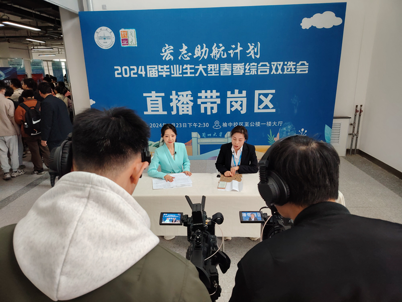 蘭州大學(xué)舉行2024屆畢業(yè)生大型春季綜合雙選會。校方供圖