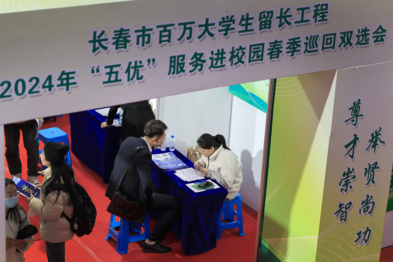 4.7萬(wàn)余個(gè)崗位!吉林省高校2024屆畢業(yè)生春季雙選會(huì)在吉林大學(xué)舉行【3】
