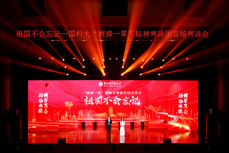 宣講會現(xiàn)場。學校供圖