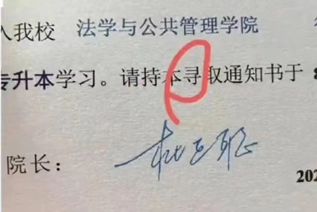 ���e�W(xu��)Ժ2024��(j��)���������������ȡ֪ͨ���ġ�䛡��ֱ��e(cu��)ӡ�顰��������