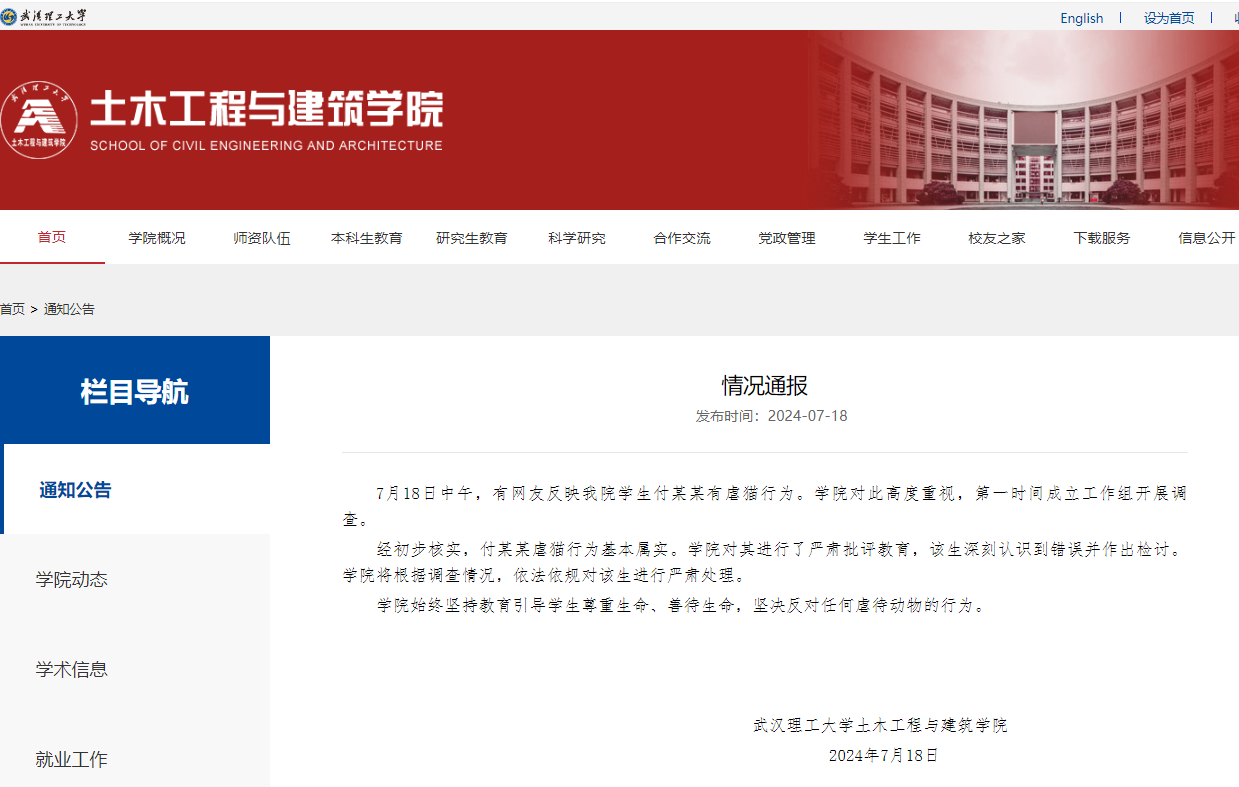 ��h������W(xu��)��ľ�����c�����W(xu��)Ժ�پW(w��ng)�؈D��