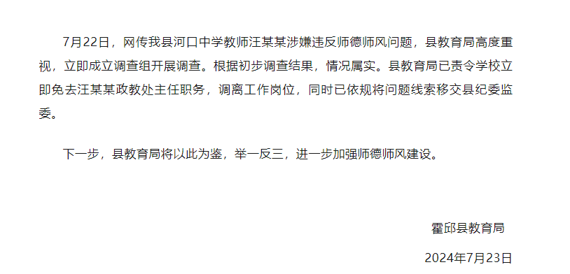 截圖來源:“霍邱發(fā)布”公眾號