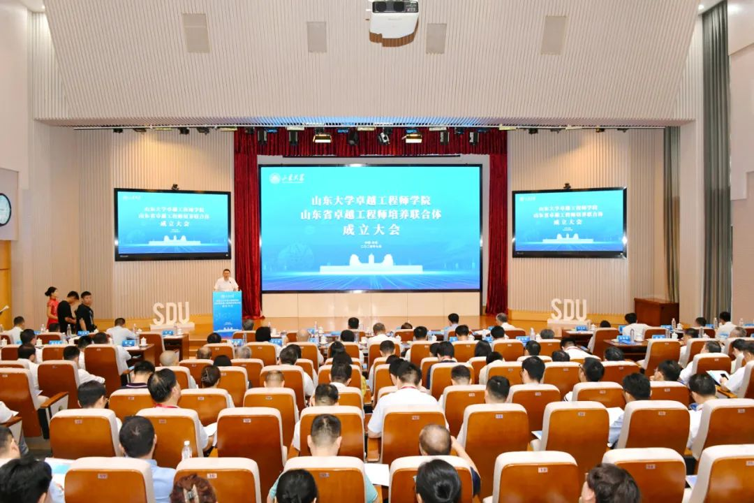 會議現(xiàn)場。山東大學供圖