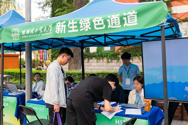 8��23����24���������I���I(y��)��W(xu��)2024�����T��������ʽ����W(xu��)��У�����D