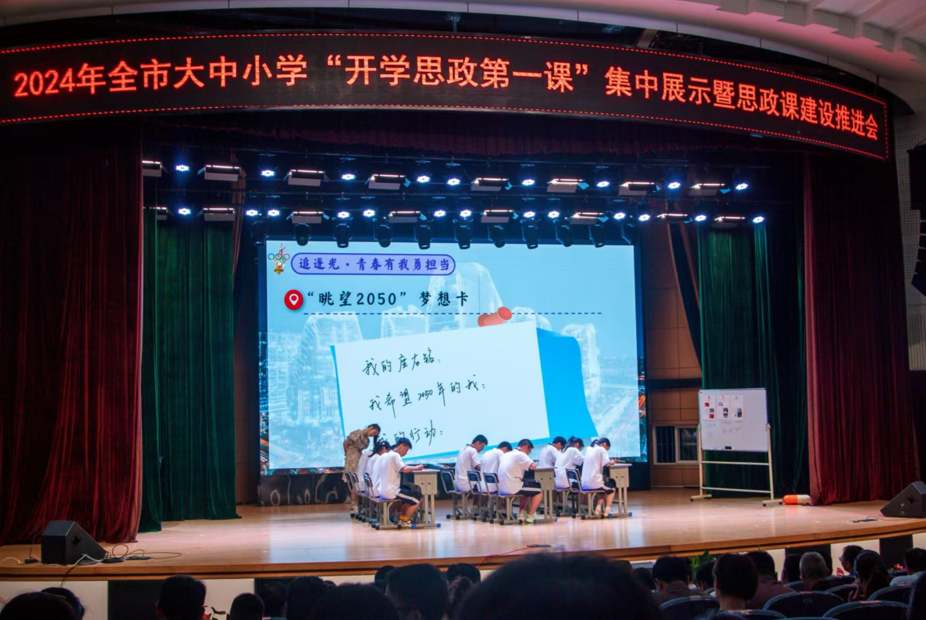 �㽭��ɽ����С�W(xu��)���_�W(xu��)˼����һ�n������չʾ�� У�����D