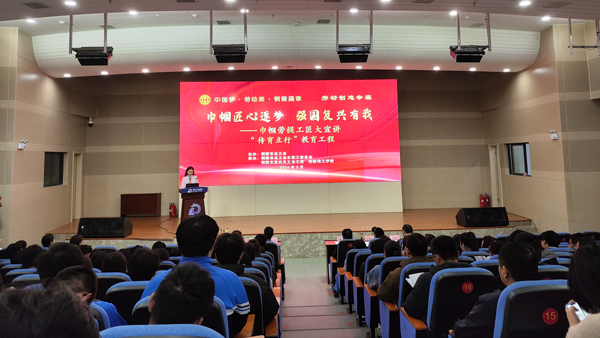 以“巾幗匠心逐夢　強國復(fù)興有我”為主題的巾幗勞模工匠大宣講活動舉辦。銅陵市總工會供圖