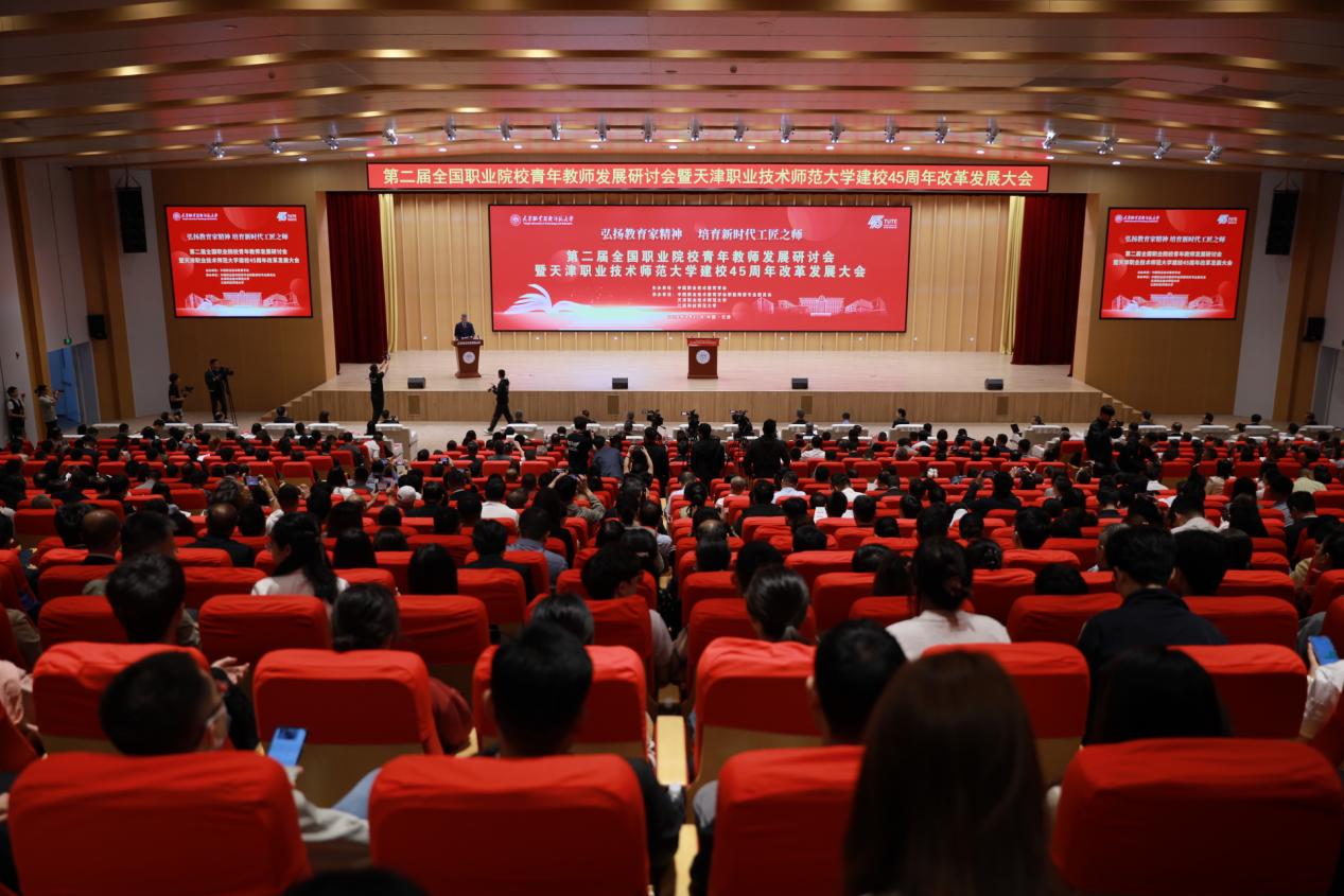第二屆全國(guó)職業(yè)院校青年教師發(fā)展研討會(huì)在津召開(kāi)。中國(guó)職業(yè)技術(shù)教育學(xué)會(huì)供圖