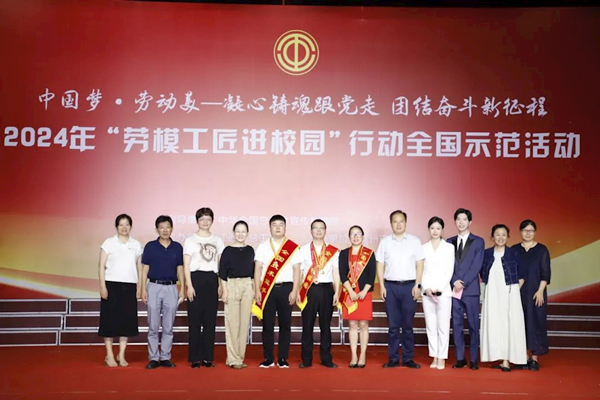 “勞模工匠進(jìn)校園”行動(dòng)全國(guó)示范活動(dòng)在江西贛州舉行。江西省總工會(huì)供圖