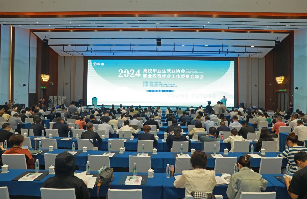 會議現(xiàn)場。主辦方供圖