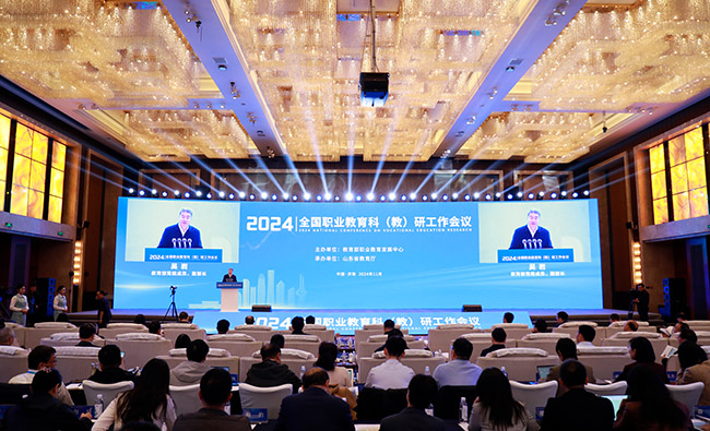 11月14日至15日，2024年全國職業(yè)教育科 （教）研工作會議在濟(jì)南召開。主辦方供圖