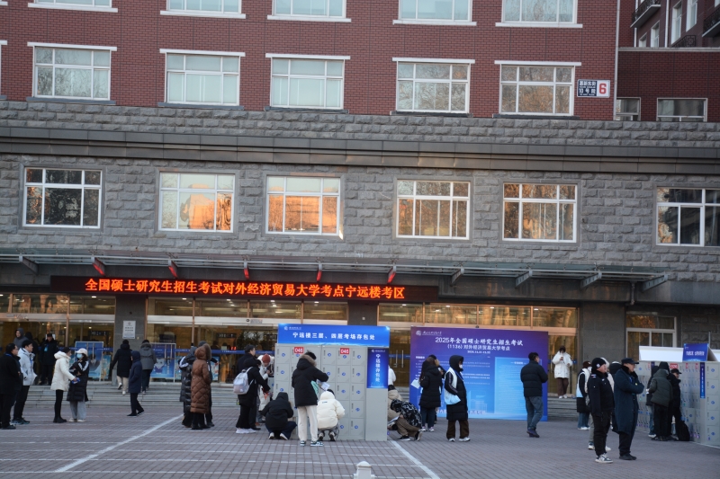 對(duì)外經(jīng)濟(jì)貿(mào)易大學(xué)考點(diǎn)前為考生專門設(shè)置存包處。潘寒冰 攝