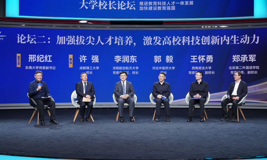 論壇二聚焦“加強拔尖人才培養(yǎng)，激發(fā)高校科技創(chuàng)新內生動力”