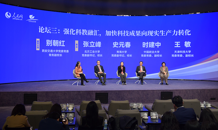 論壇三聚焦“強化科教融匯，加快科技成果向現實生產力轉化”