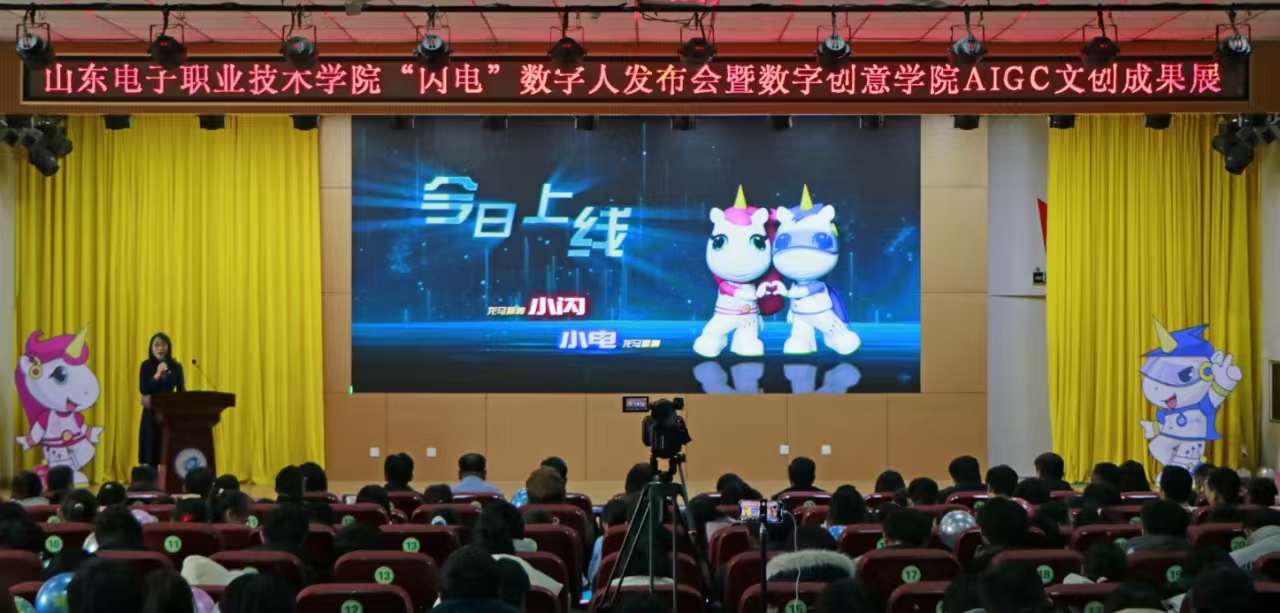 “閃電”數(shù)字人發(fā)布 秦菊攝