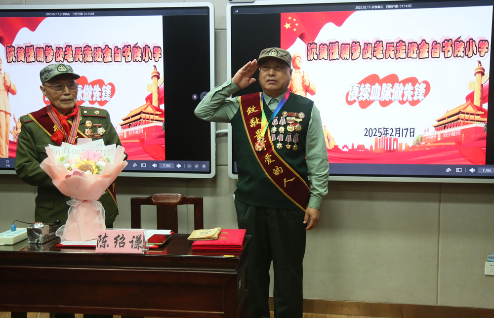 北京市東城區(qū)金臺書院小學(xué)，組織開展新學(xué)期愛國主義教育第一課。