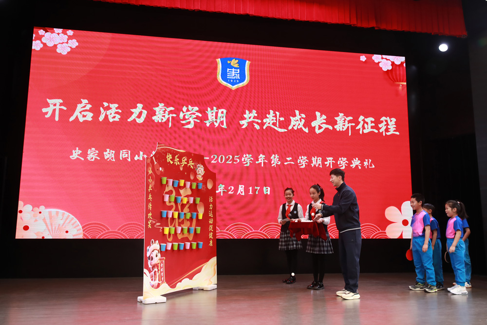 北京史家胡同小學(xué)，馬龍與學(xué)生進(jìn)行乒乓球互動。