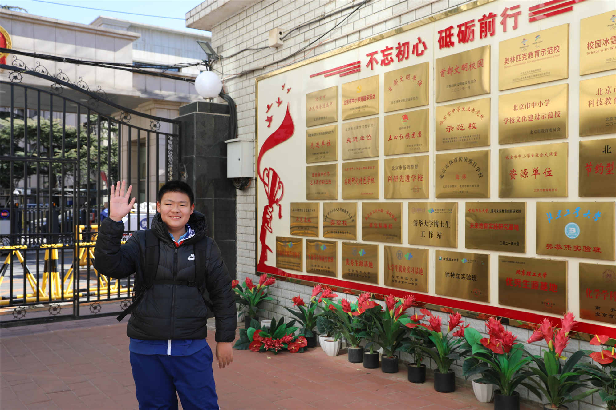 北京市第十一中學(xué)(金魚池校區(qū))迎開學(xué)。校方供圖