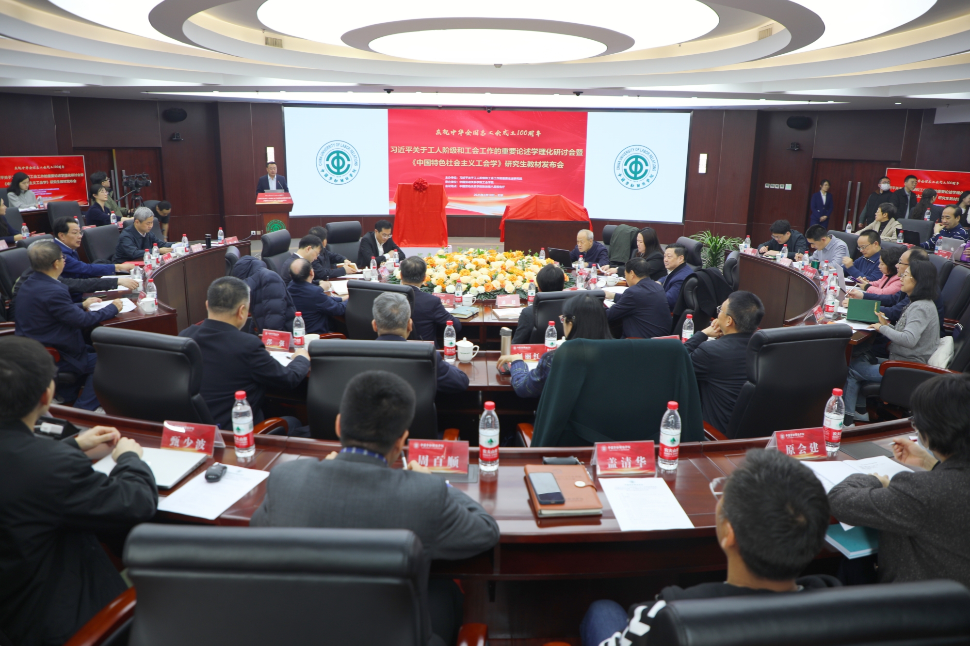 活動現(xiàn)場。中國勞動關(guān)系學院供圖