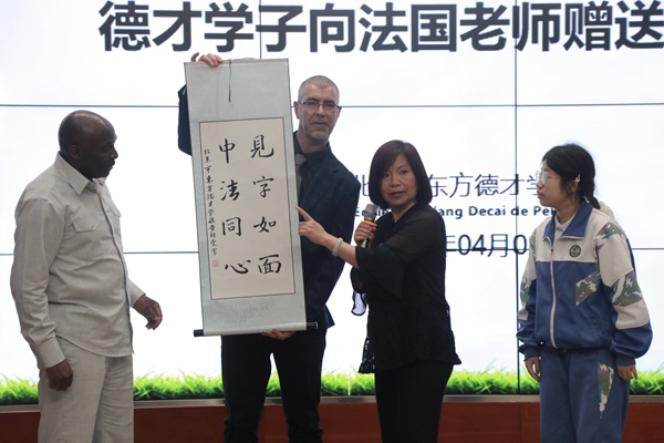 “見字如面，中法同心”青少年文化交流活動啟動。北京市教委供圖