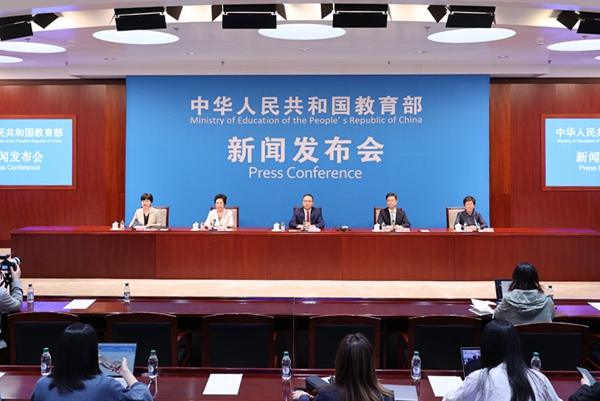 新聞發(fā)布會現(xiàn)場。來源:教育部網(wǎng)站