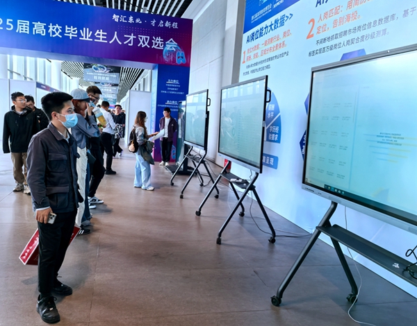 AI賦能區(qū)吸引求職者駐足體驗(yàn)。人民網(wǎng)記者 王海躍攝