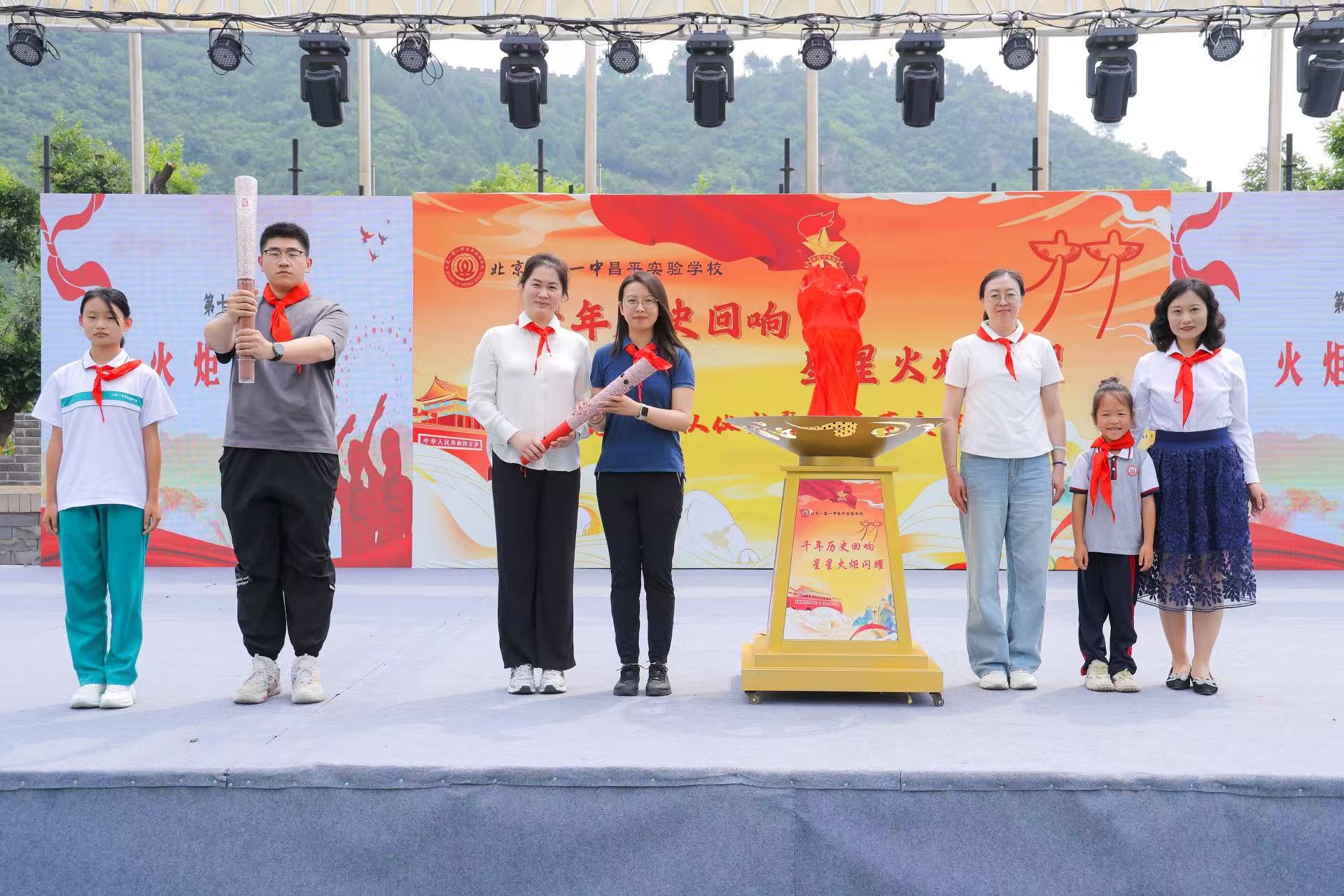 北京一零一中昌平實驗學校在居庸關舉行 “千年歷史回響 星星火炬閃耀”少先隊入隊儀式。校方供圖