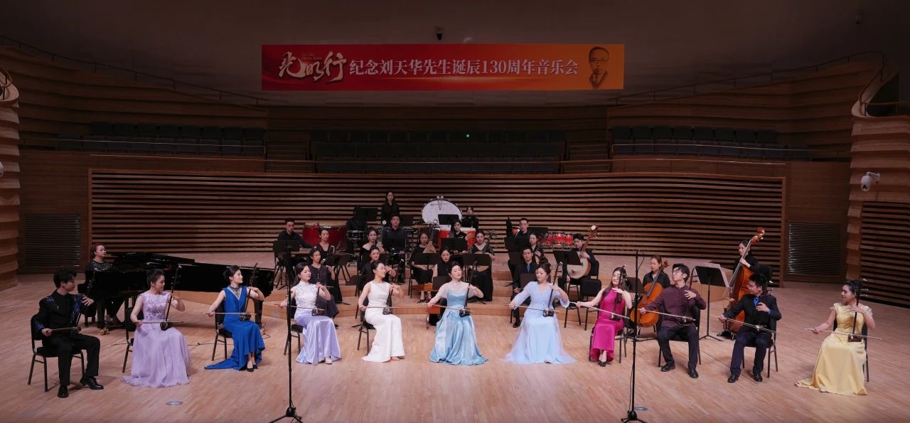 音樂(lè)會(huì)現(xiàn)場(chǎng)。學(xué)校供圖