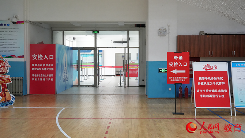 北京市第十九中學(xué)考點(diǎn)安檢現(xiàn)場(chǎng)。鄭爽攝
