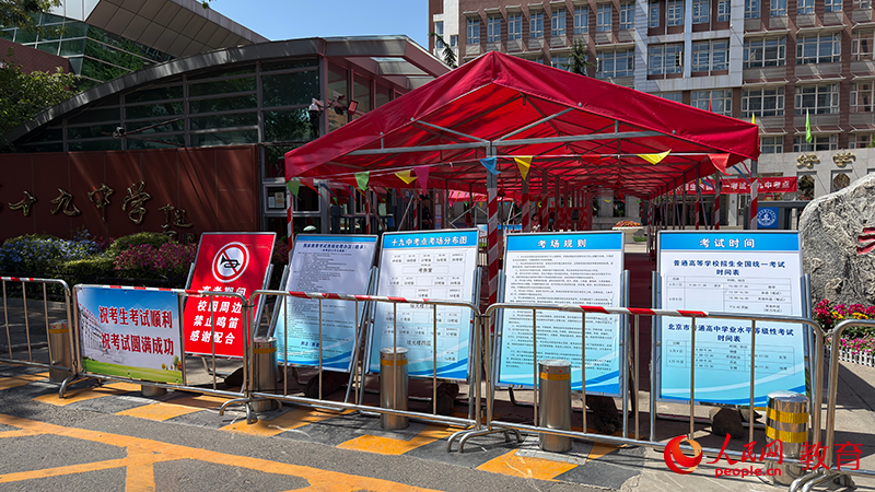 北京市第十九中學考點現(xiàn)場。鄭爽攝