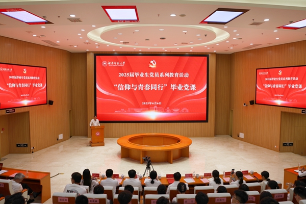 活動(dòng)現(xiàn)場。湖南師范大學(xué)供圖