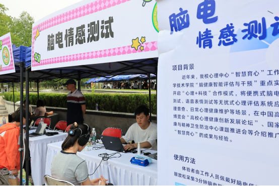 活動現(xiàn)場，參與者體驗?zāi)X電情感測試。學校供圖