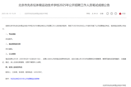 學(xué)校官網(wǎng)截圖