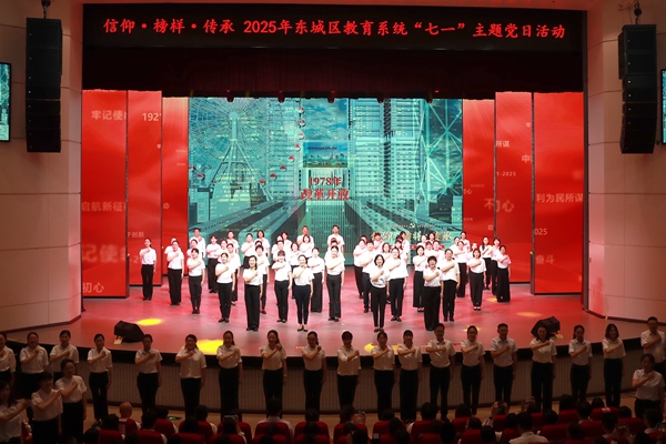 北京市東城區(qū)教育系統(tǒng)“七一”主題黨日活動舉行。唐晨攝