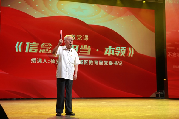 北京市東城區(qū)教育系統(tǒng)“七一”主題黨日活動舉行。唐晨攝