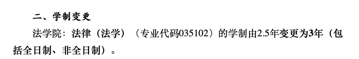 截圖來源:寧波大學(xué)研究生院