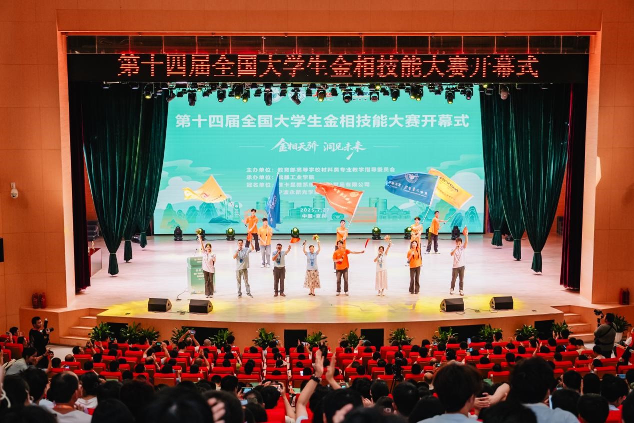 第十四屆全國大學(xué)生金相技能大賽在成都工業(yè)學(xué)院舉辦。校方供圖