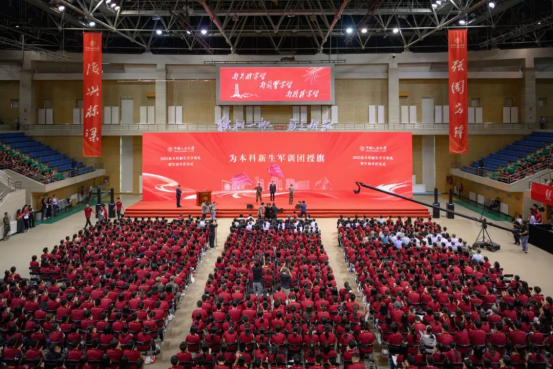 中國人民大學(xué)舉行2025級本科新生開學(xué)典禮暨軍訓(xùn)開營儀式。學(xué)校供圖