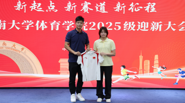 蘇炳添與。校方供圖