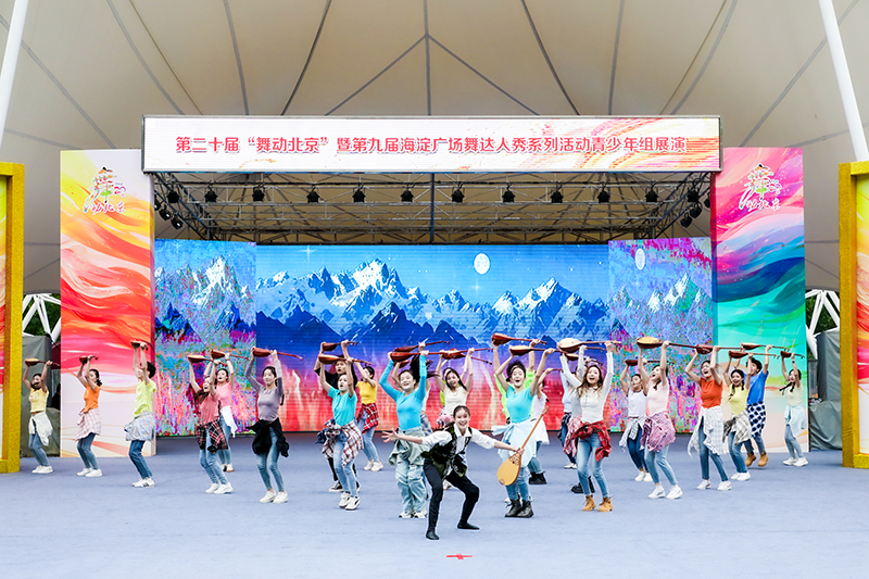 第九屆海淀廣場舞達人秀青少年組展演舉行。主辦方供圖