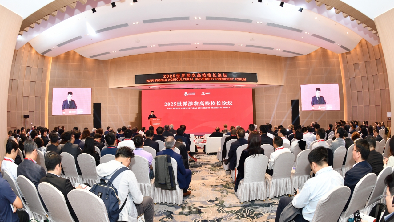 世界涉農(nóng)高校校長論壇現(xiàn)場。學(xué)校供圖