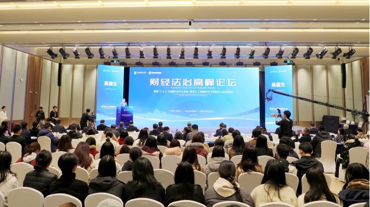 論壇現(xiàn)場(chǎng)。中央財(cái)經(jīng)大學(xué)供圖