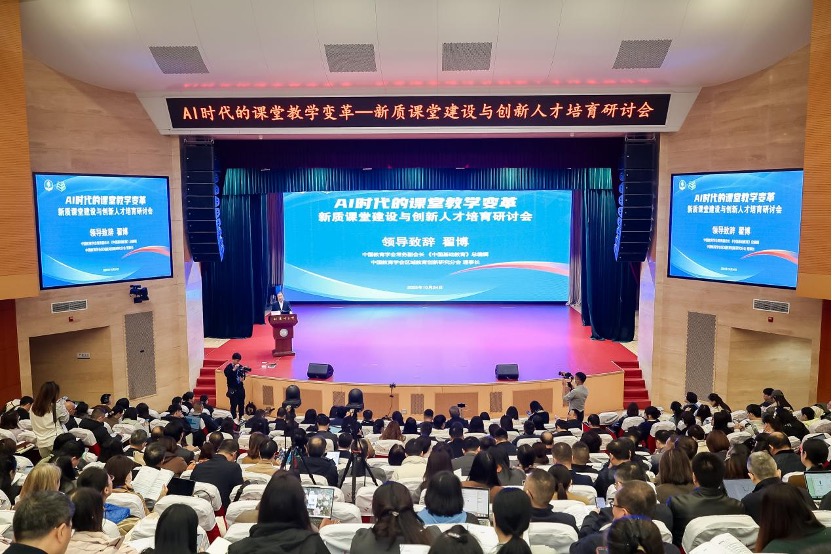 研討會現(xiàn)場。中國教育學會供圖