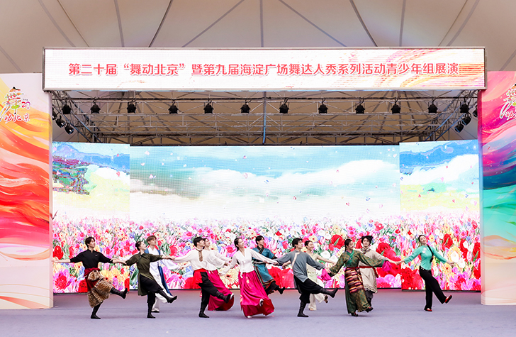 舞動(dòng)北京 綻放青春