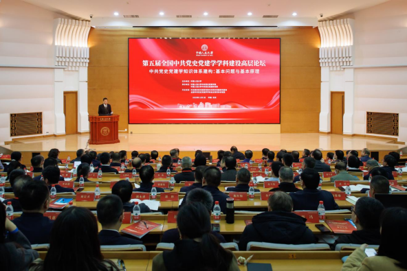 論壇現(xiàn)場。中國人民大學(xué)供圖