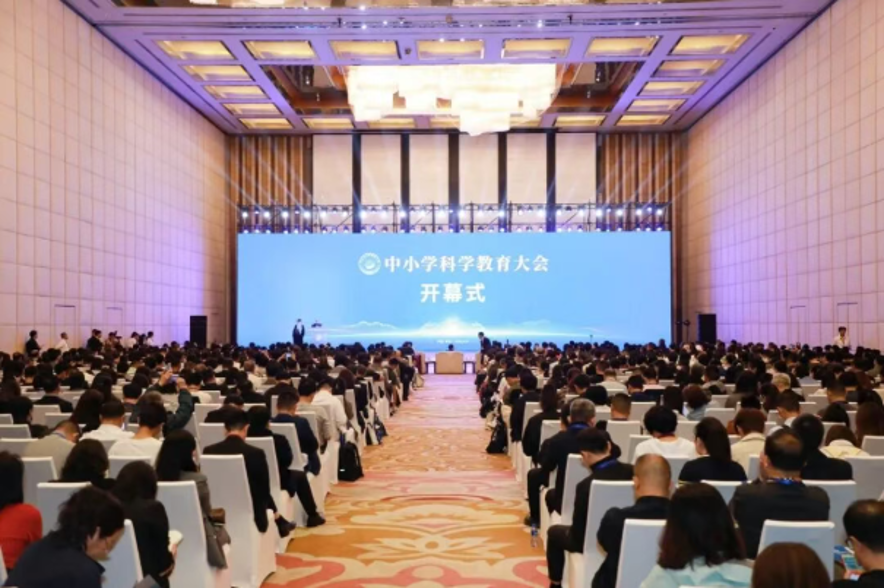 大會現(xiàn)場。中國教育學(xué)會供圖