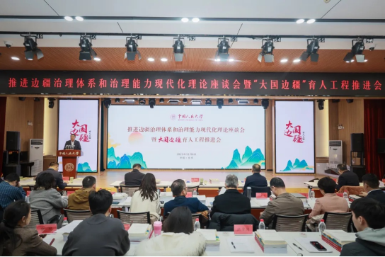 會議現(xiàn)場。學(xué)校供圖