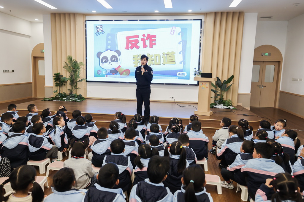 12月9日，諸暨市暨南街道派出所民警來到暨南街道中心學(xué)校三江幼兒園，給師生們舉辦防詐反詐知識講座。