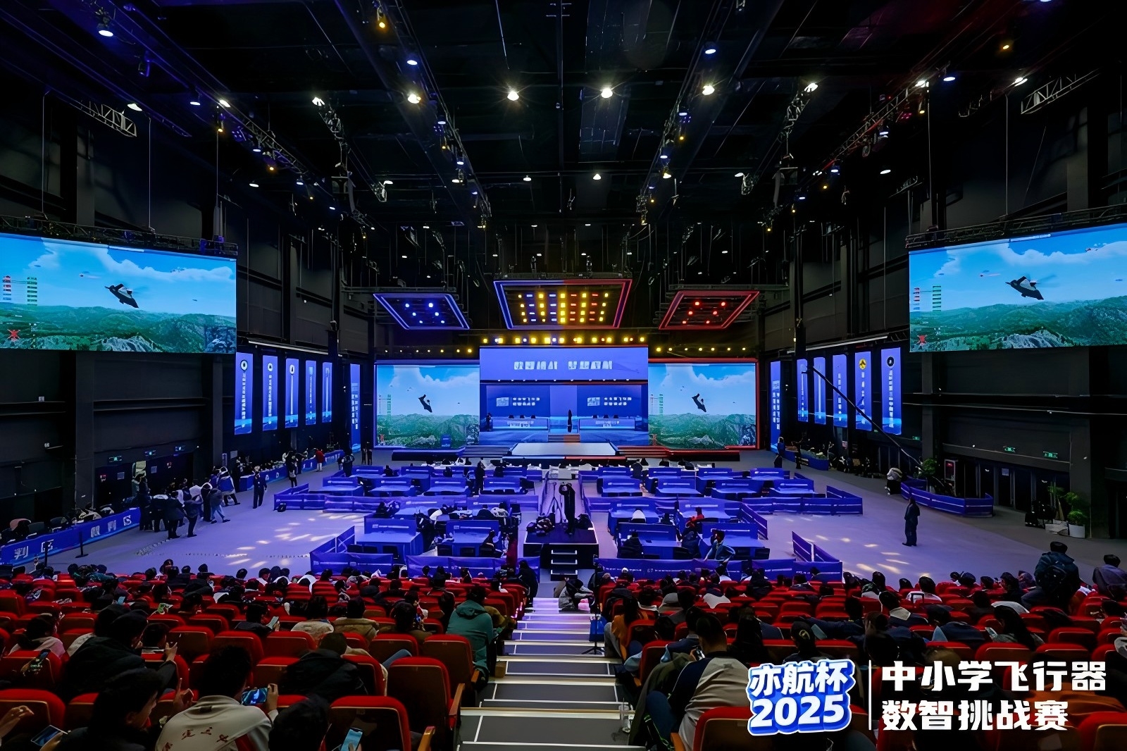 “亦航杯”2025年中小學飛行器數智挑戰(zhàn)賽決賽在北京舉辦。北航供圖