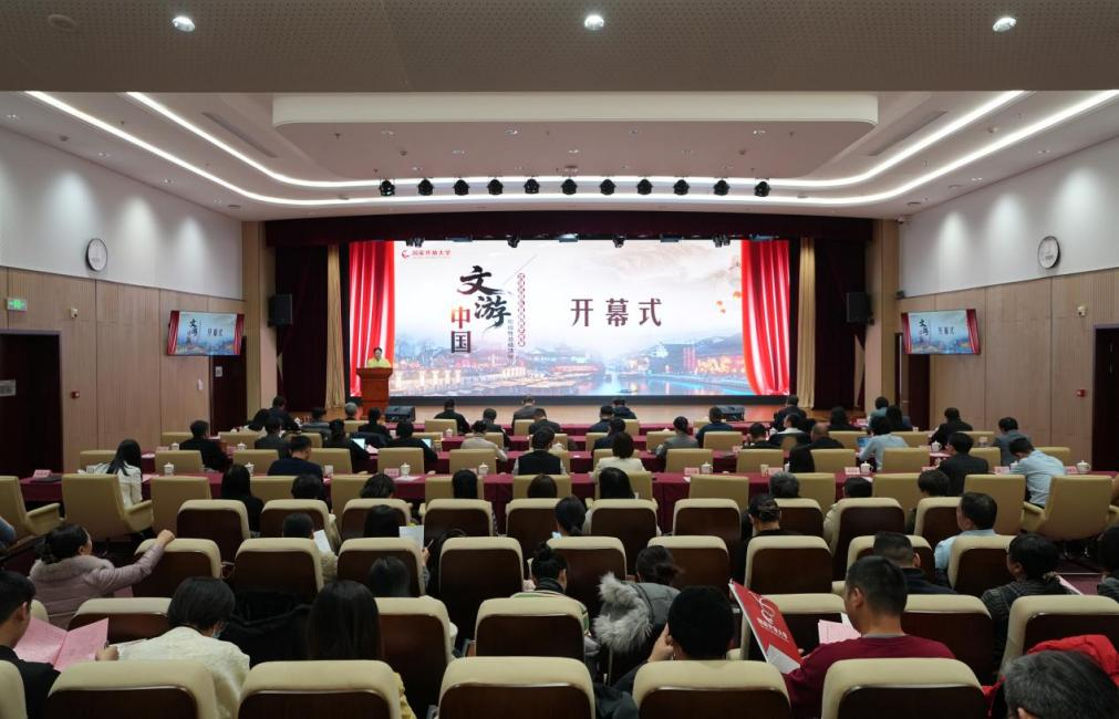 開幕式現(xiàn)場(chǎng)(國(guó)家開放大學(xué)供圖)